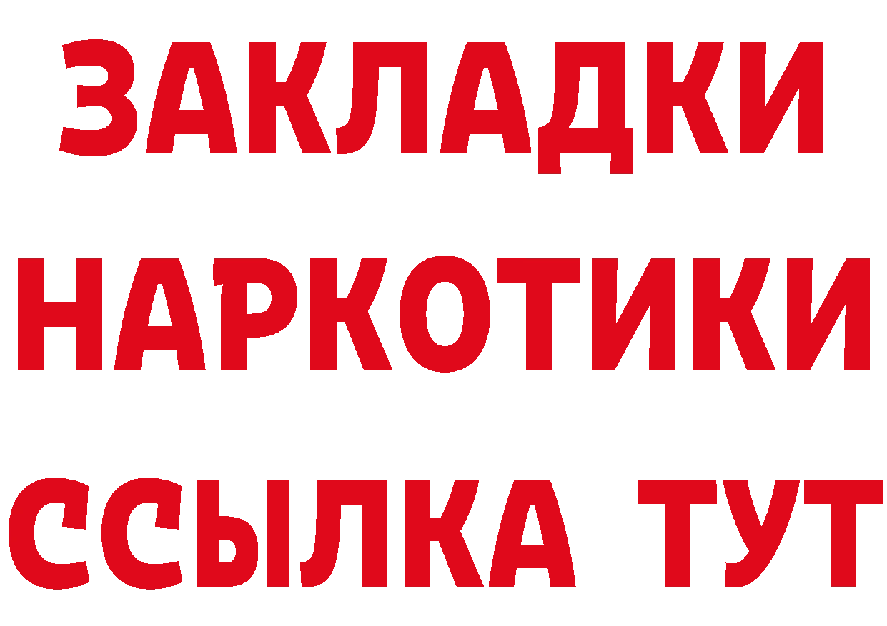 Бутират 99% как зайти площадка hydra Венёв